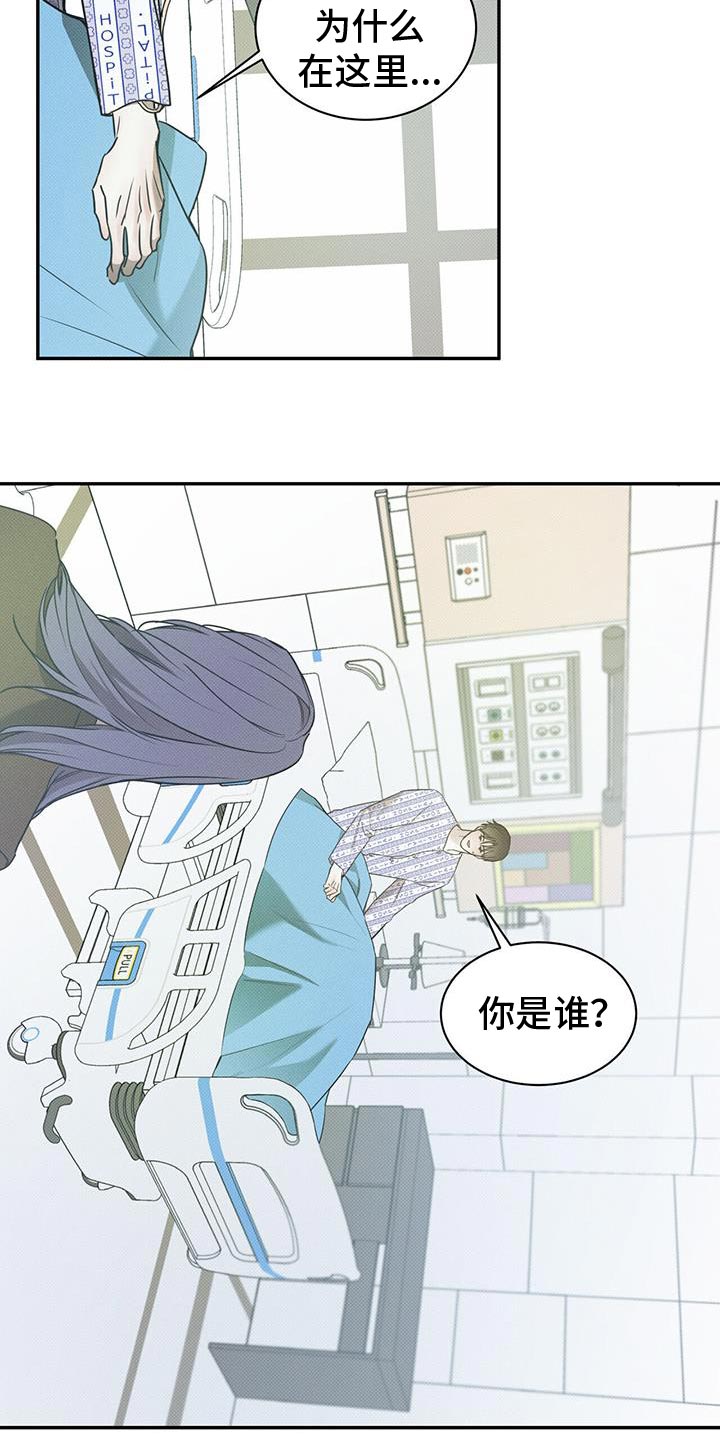 琴音我的畏惧漫画,第126话1图