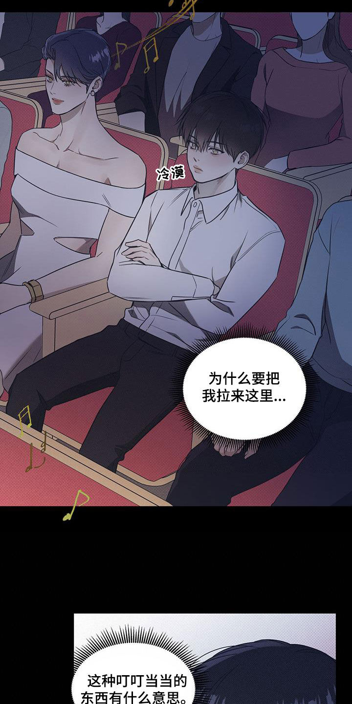 琴音我的畏惧原名是什么漫画,第72话2图