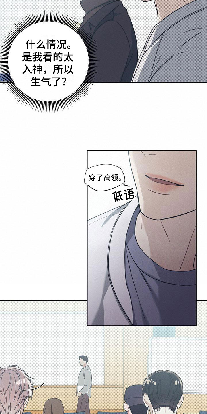 琴音我的畏惧漫画完整版免费观看漫画,第2话1图