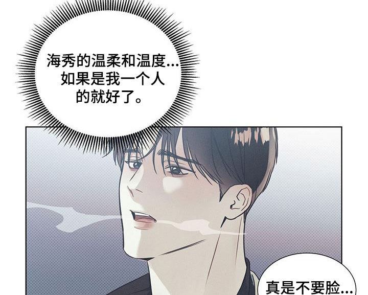 琴音我的畏惧韩漫男主叫什么漫画,第66话1图