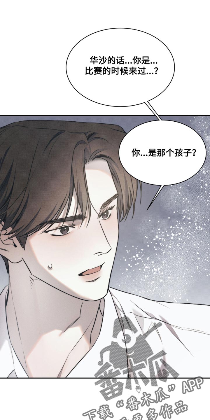 琴音我的畏惧漫画完整版免费观看漫画,第144话1图