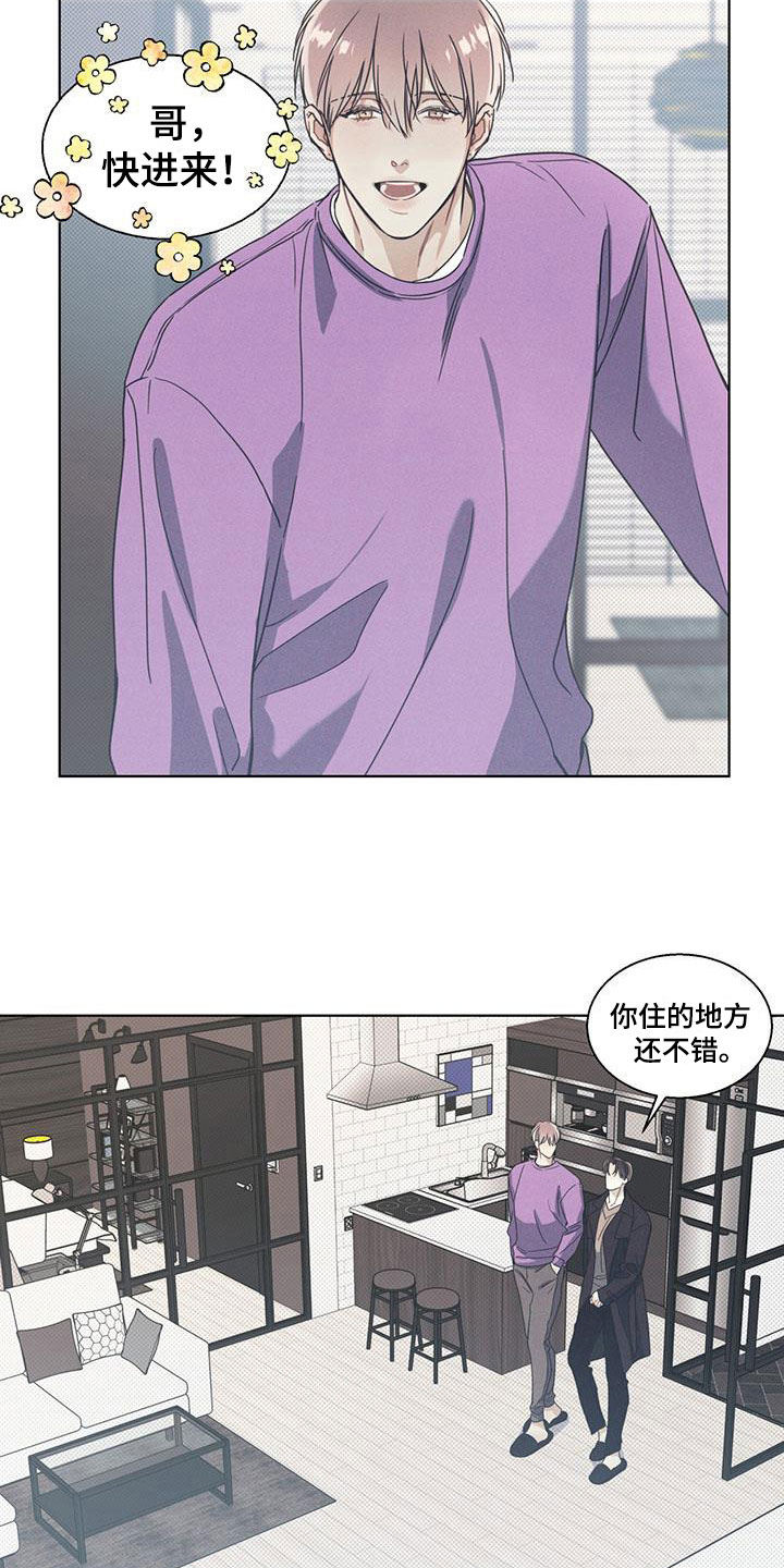 琴音我的畏惧漫画完整版免费观看漫画,第11话2图