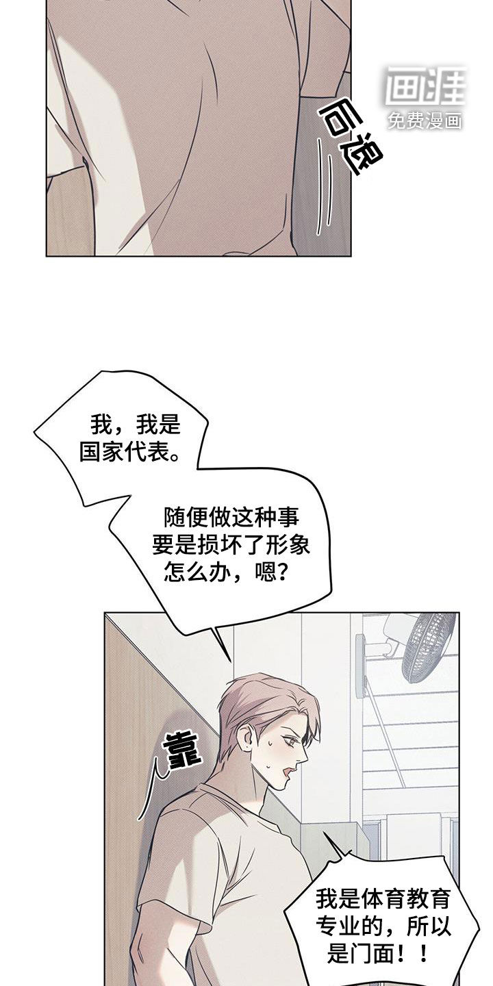 琴音我的畏惧亲亲漫画,第94话1图