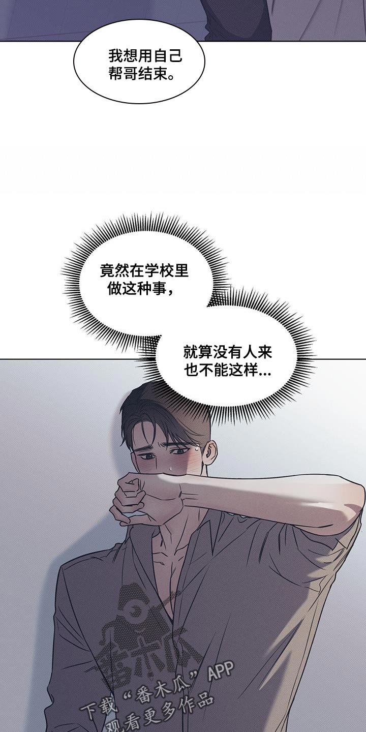 琴音我的畏惧漫画更新时间漫画,第99话1图