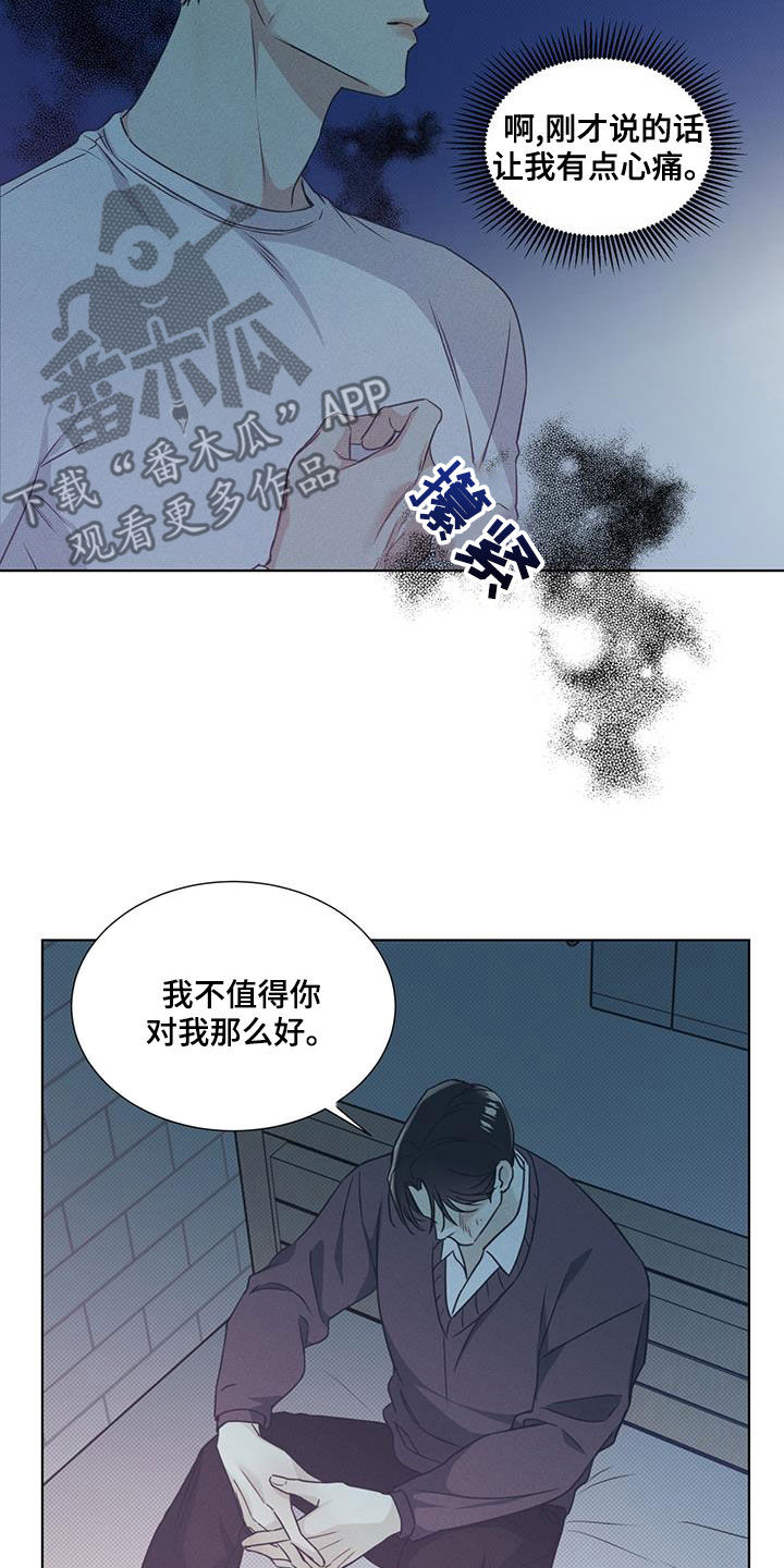 琴音我的畏惧漫画,第48话2图