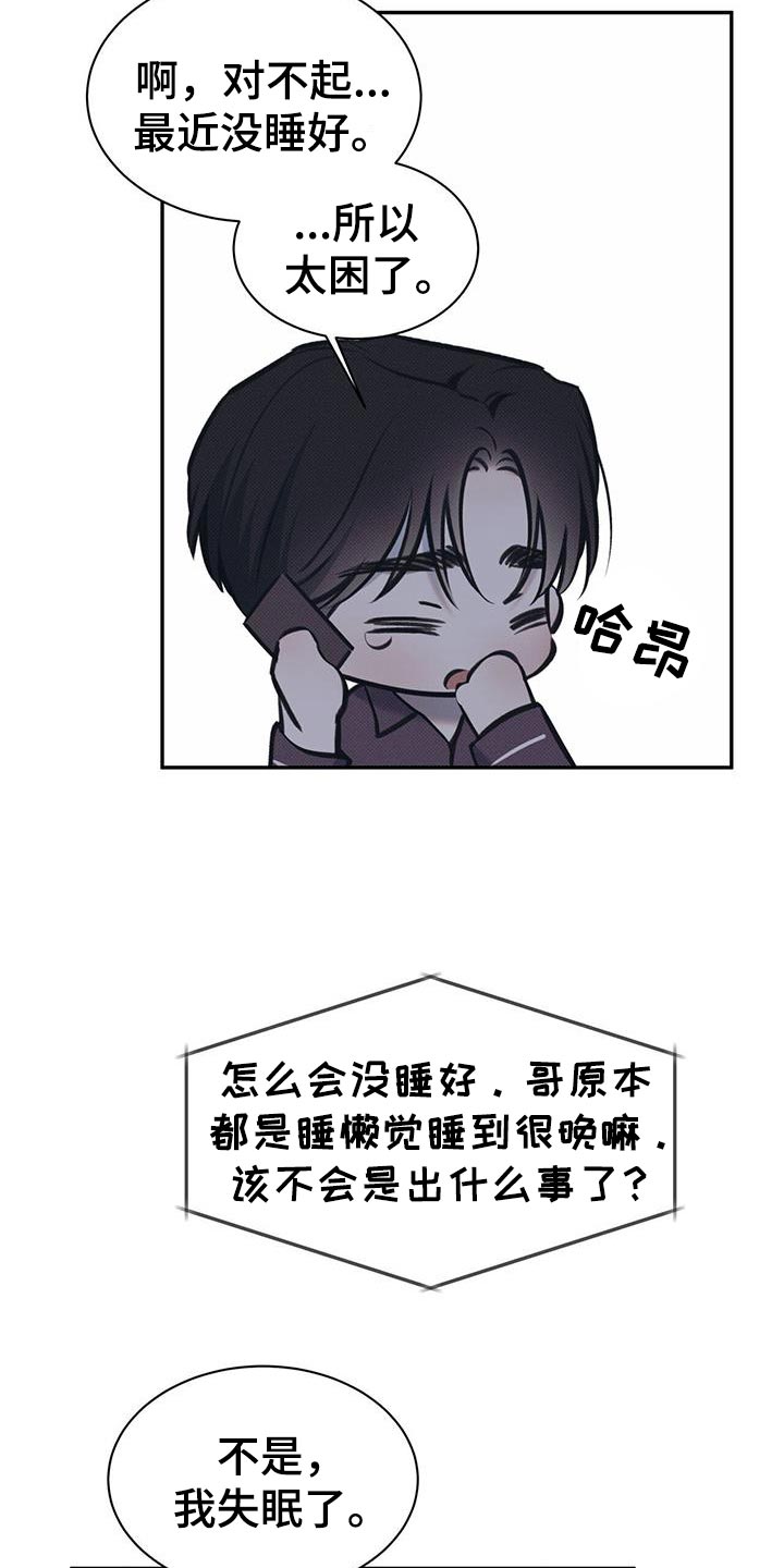 琴音我的畏惧亲亲漫画,第135话2图