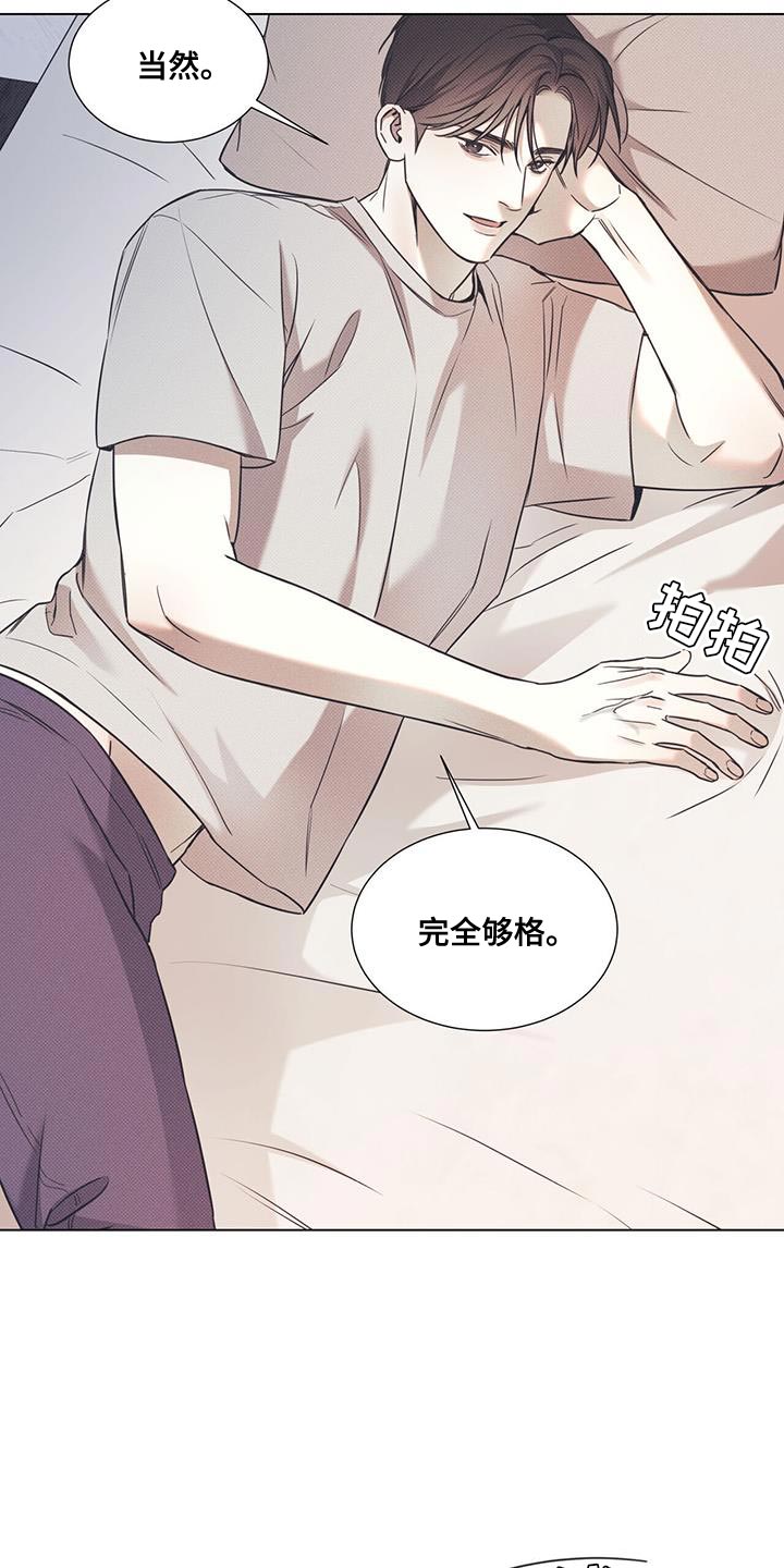 琴音我的畏惧漫画漫画,第103话1图