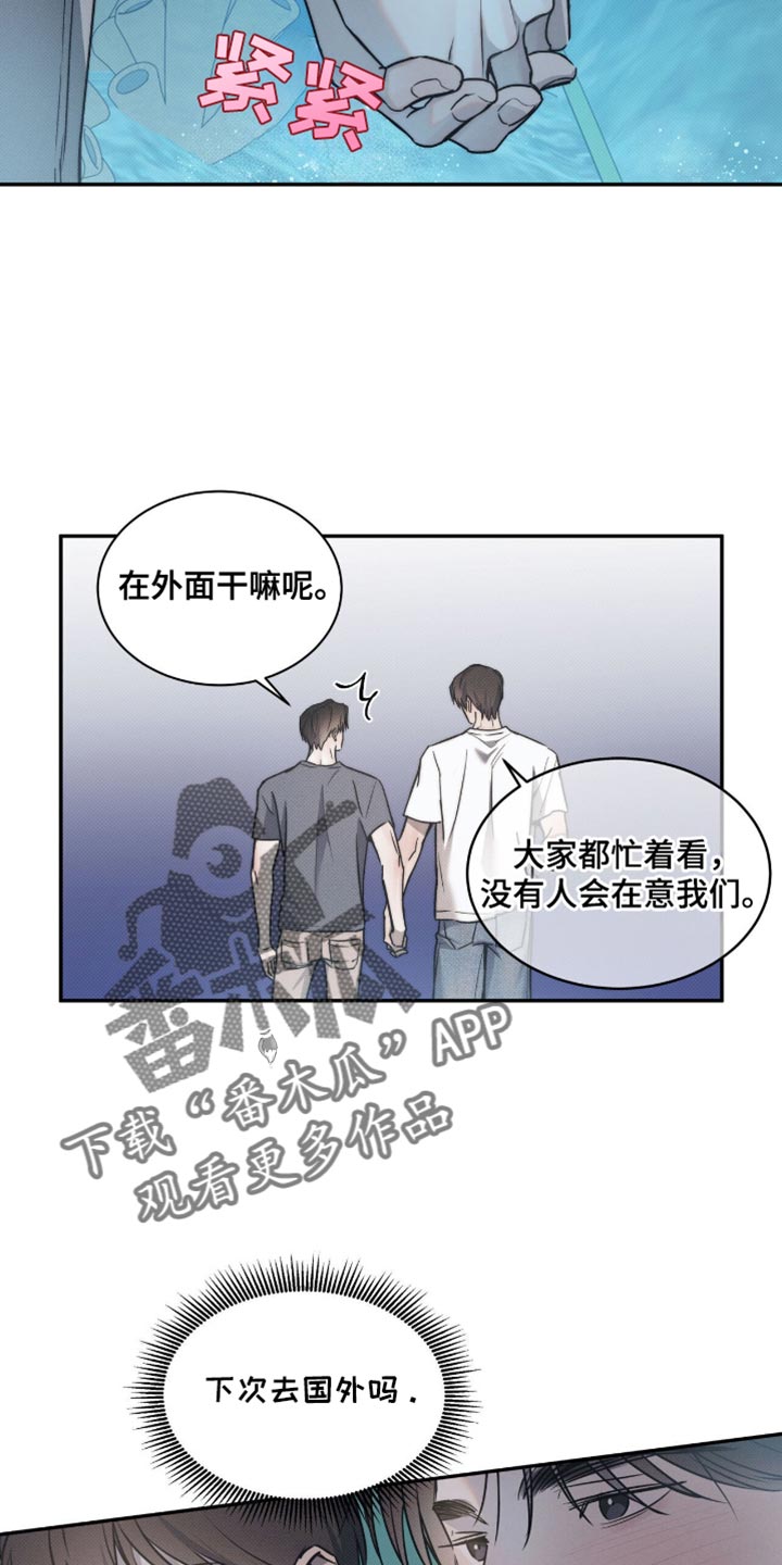 琴音我的畏惧漫画,第138话1图