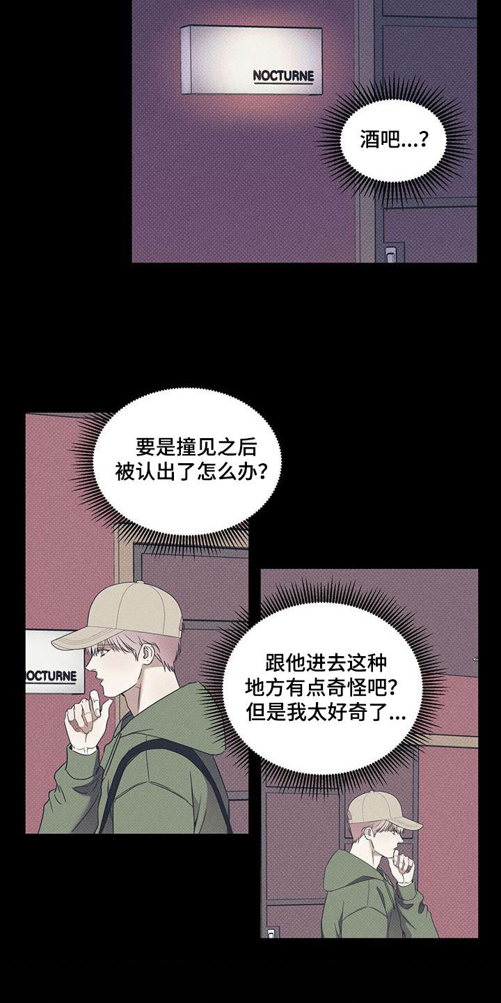 琴音我的畏惧原名是什么漫画,第76话1图