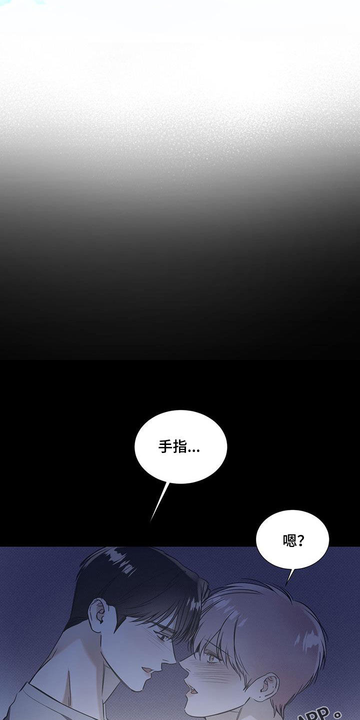 琴音我的畏惧漫画完整版免费观看漫画,第81话2图