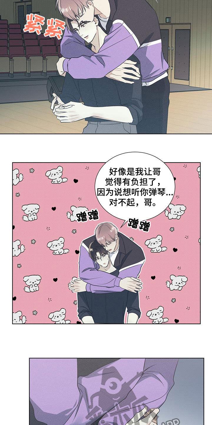 琴音我的畏惧亲亲漫画,第37话2图