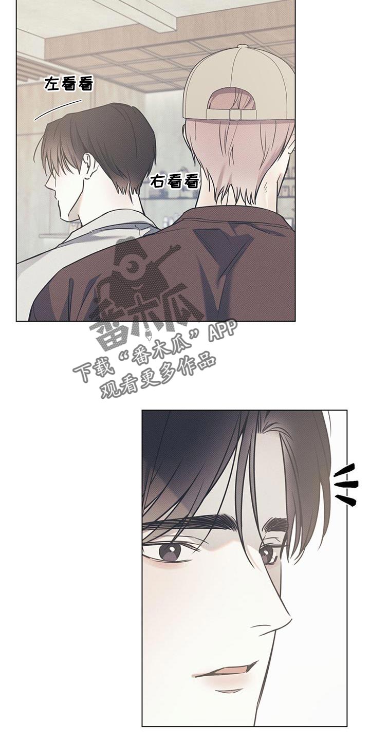 琴音我的畏惧漫画,第110话2图