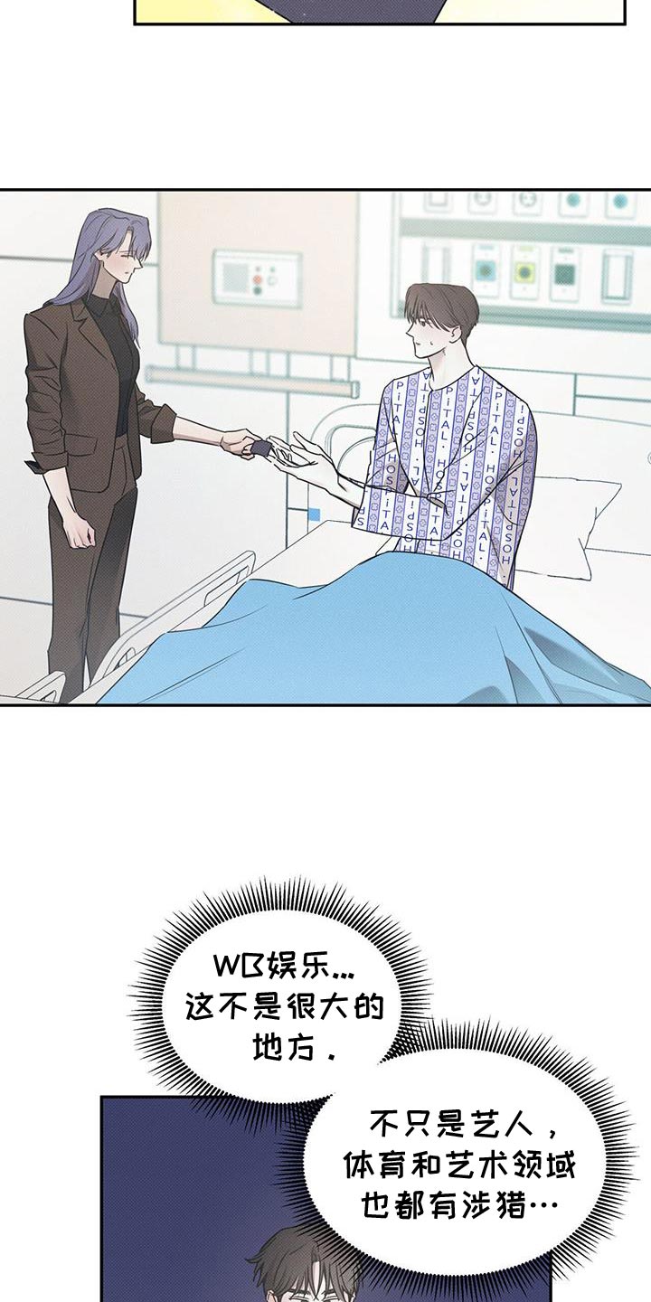 琴音我的畏惧漫画,第126话1图