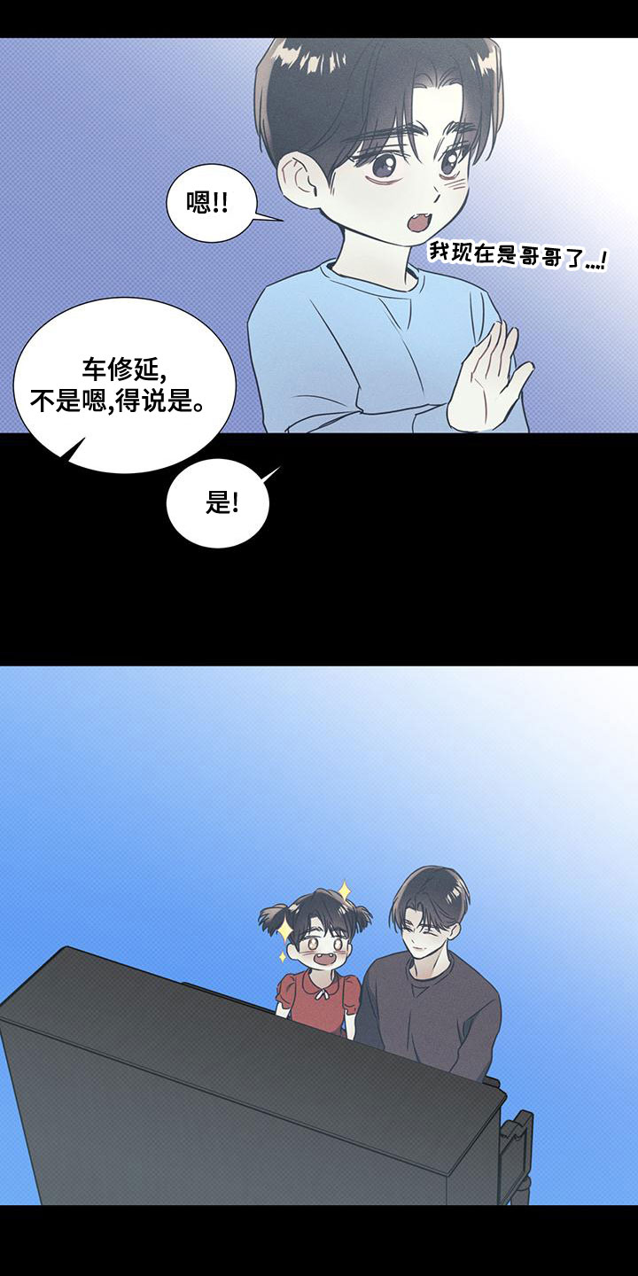 琴音我的畏惧漫画,第51话1图