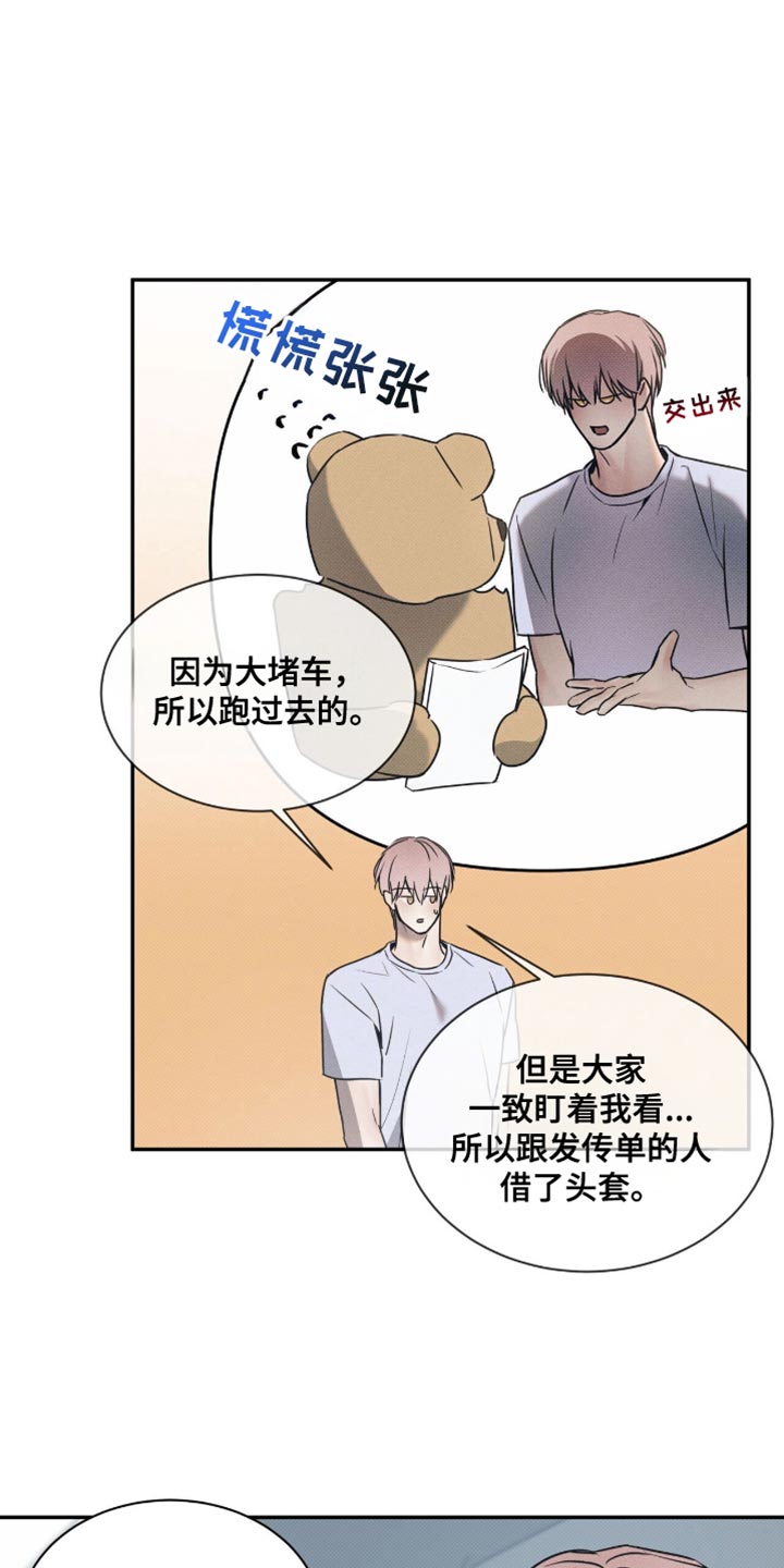 琴音无所畏惧漫画,第145话2图