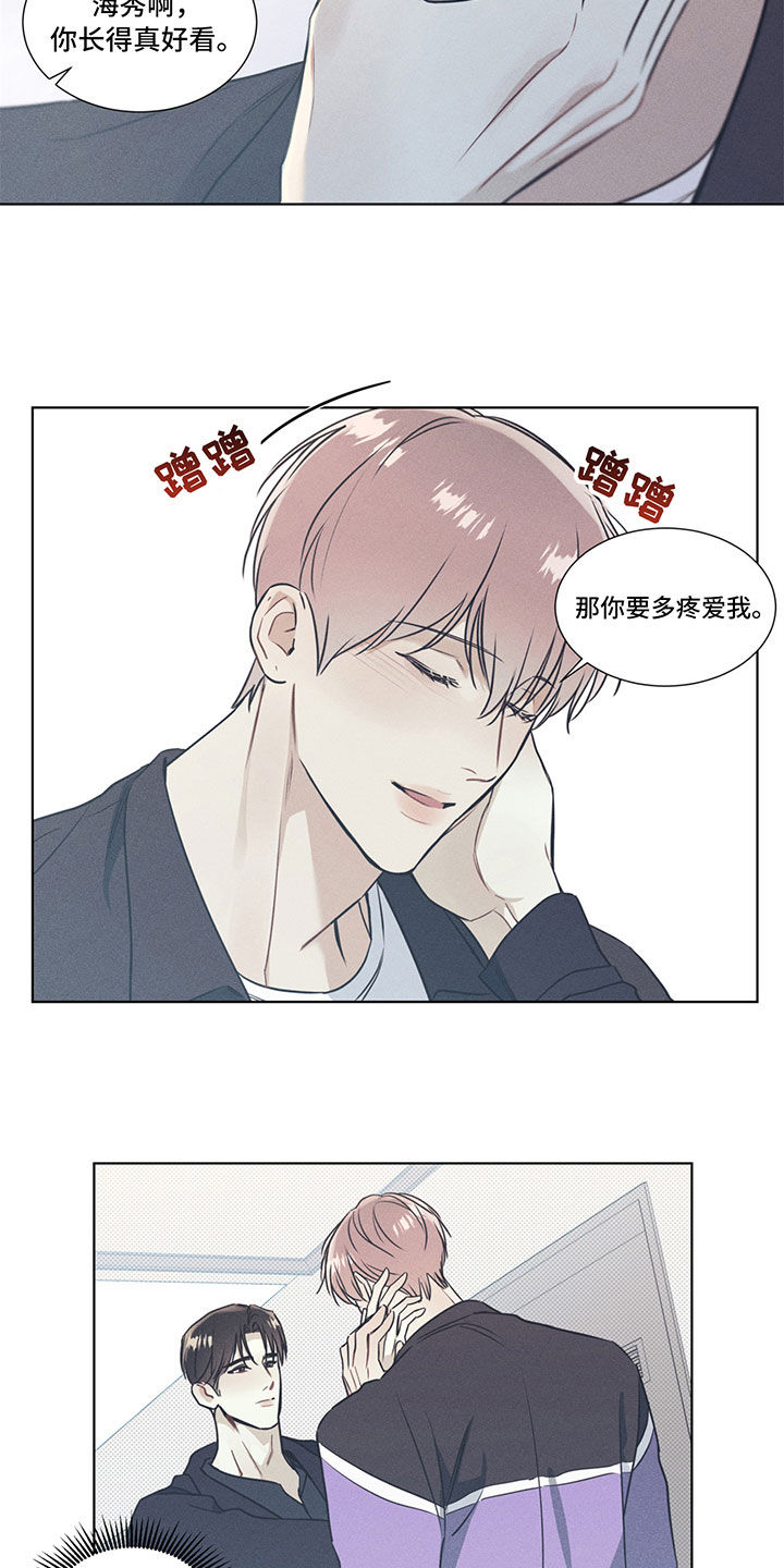 琴音我的畏惧漫画更新时间漫画,第39话1图