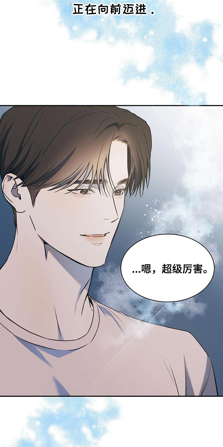 琴音我的畏惧漫画漫画,第130话1图