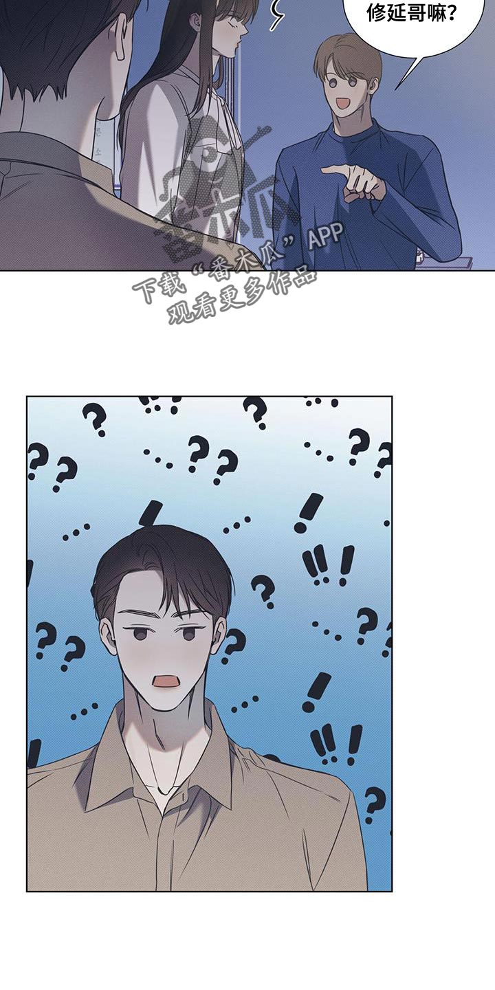 琴音我的畏惧漫画,第95话2图