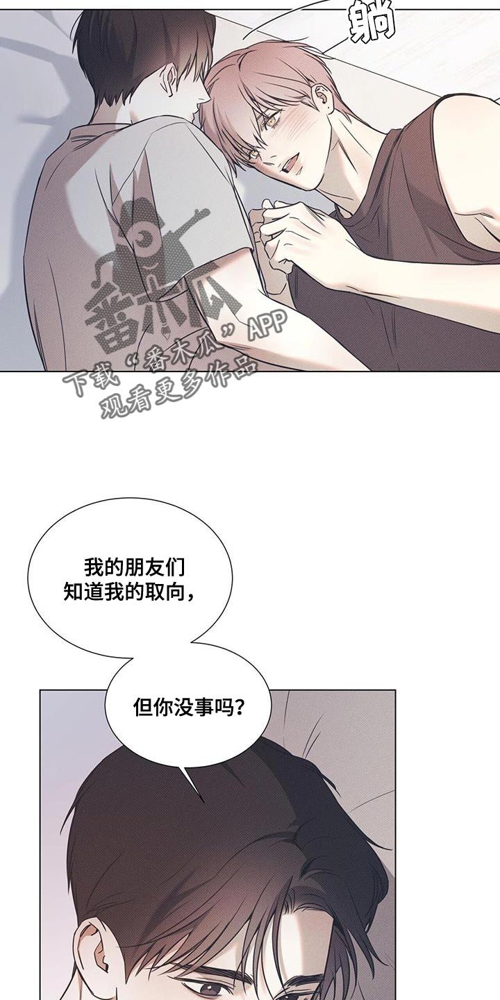 琴音我的畏惧漫画漫画,第103话2图