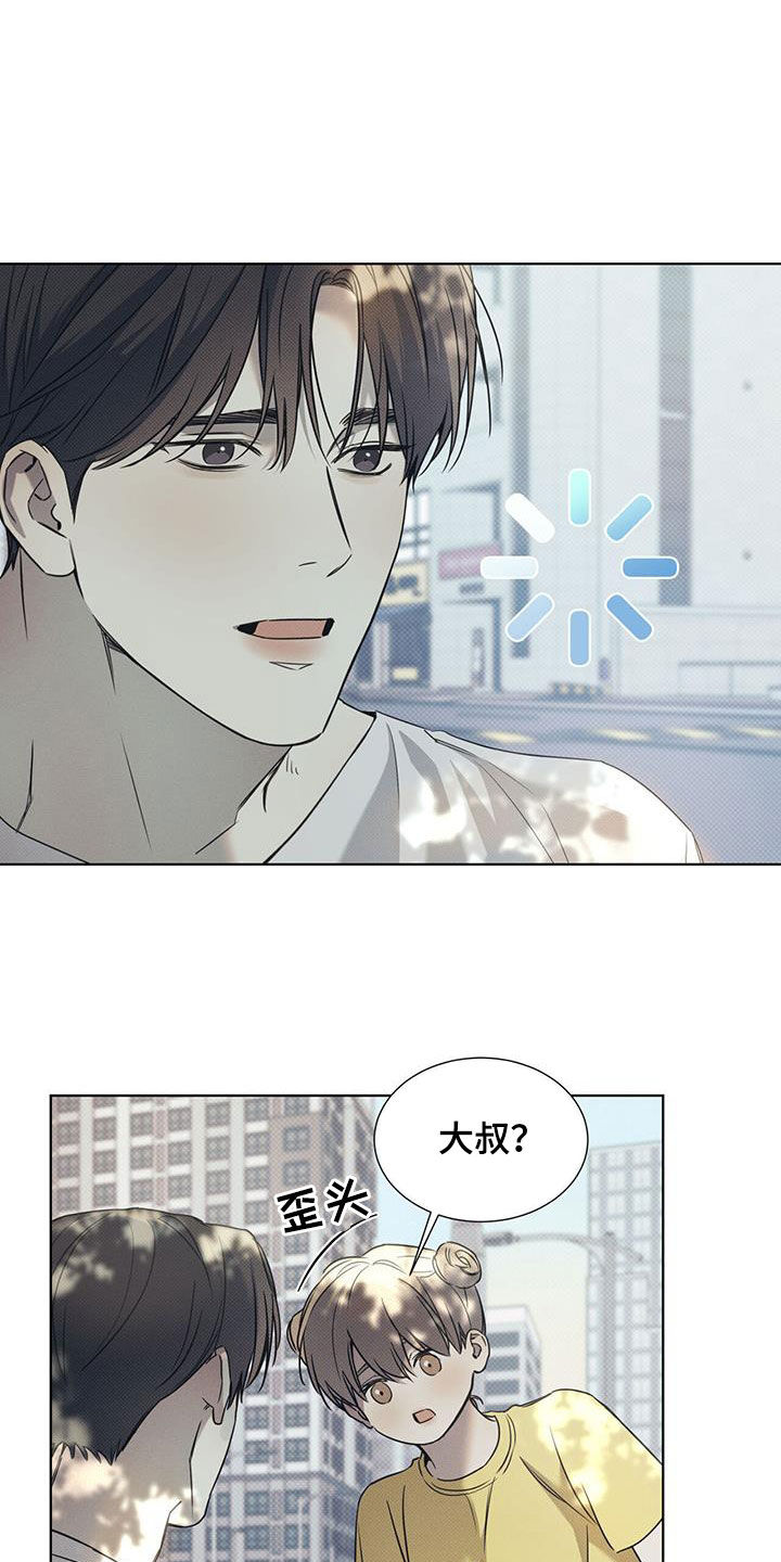 琴音我的畏惧漫画,第91话2图