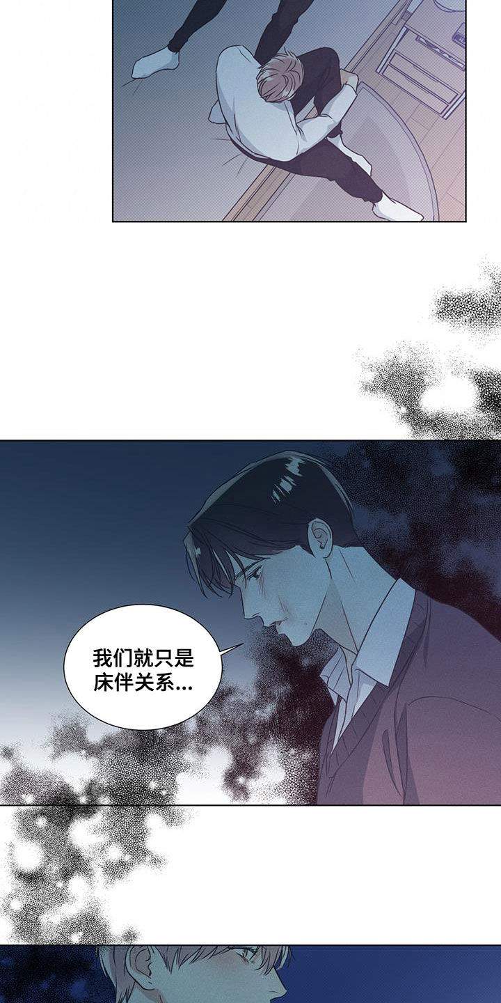 琴音我的畏惧漫画,第48话1图