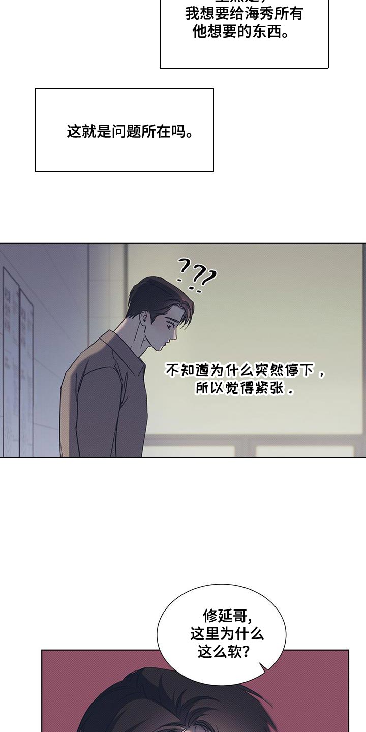 琴音我的畏惧漫画更新时间漫画,第99话1图