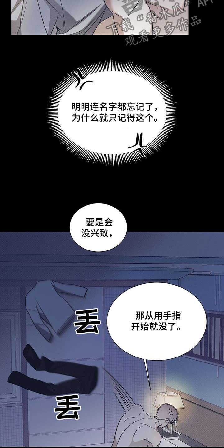 琴音我的畏惧漫画,第81话1图