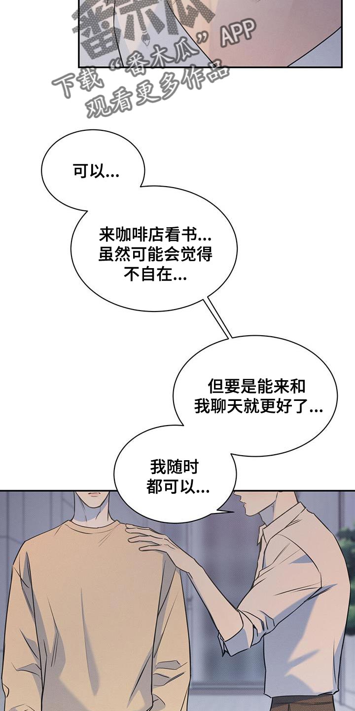 琴音我的畏惧亲亲漫画,第128话1图