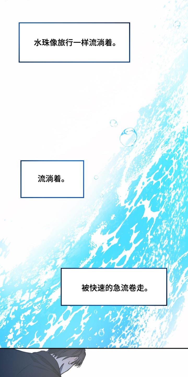 琴音我的畏惧漫画,第153话1图