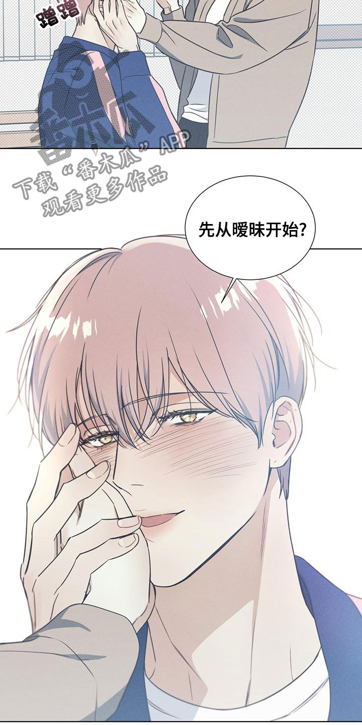 琴音我的畏惧漫画,第51话2图