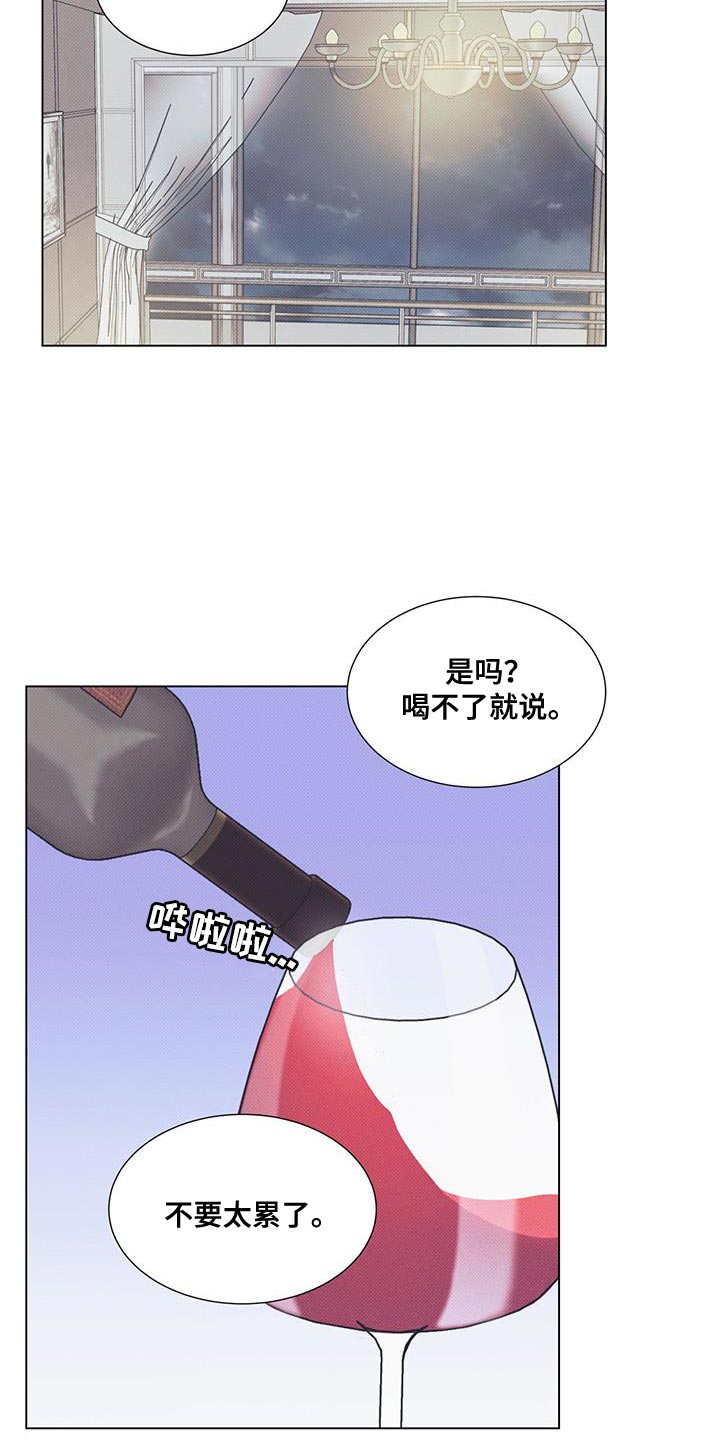 琴音我的畏惧韩漫男主叫什么漫画,第105话2图