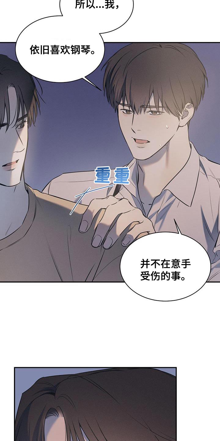 琴音我的畏惧亲亲漫画,第128话1图