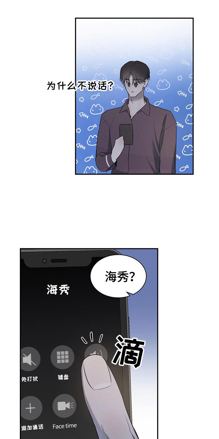 琴音我的畏惧亲亲漫画,第135话1图