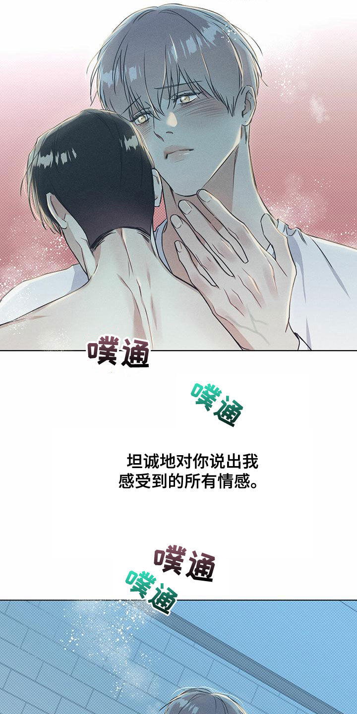 琴音我的畏惧原名是什么漫画,第56话2图