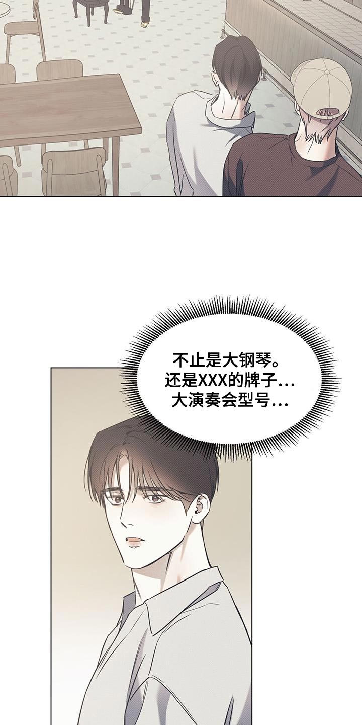 琴音我的畏惧亲亲漫画,第110话2图