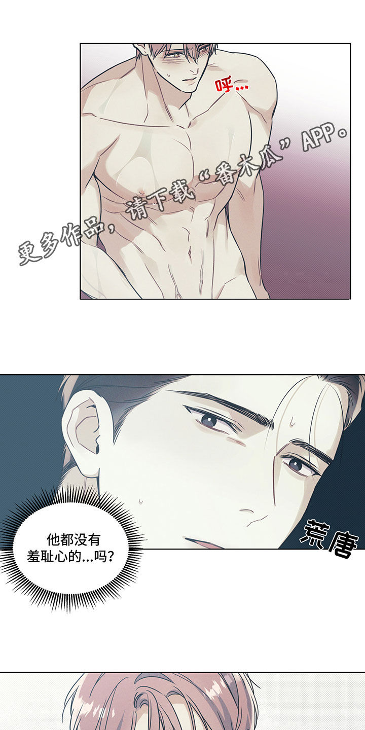 琴音无所畏惧漫画,第28话1图