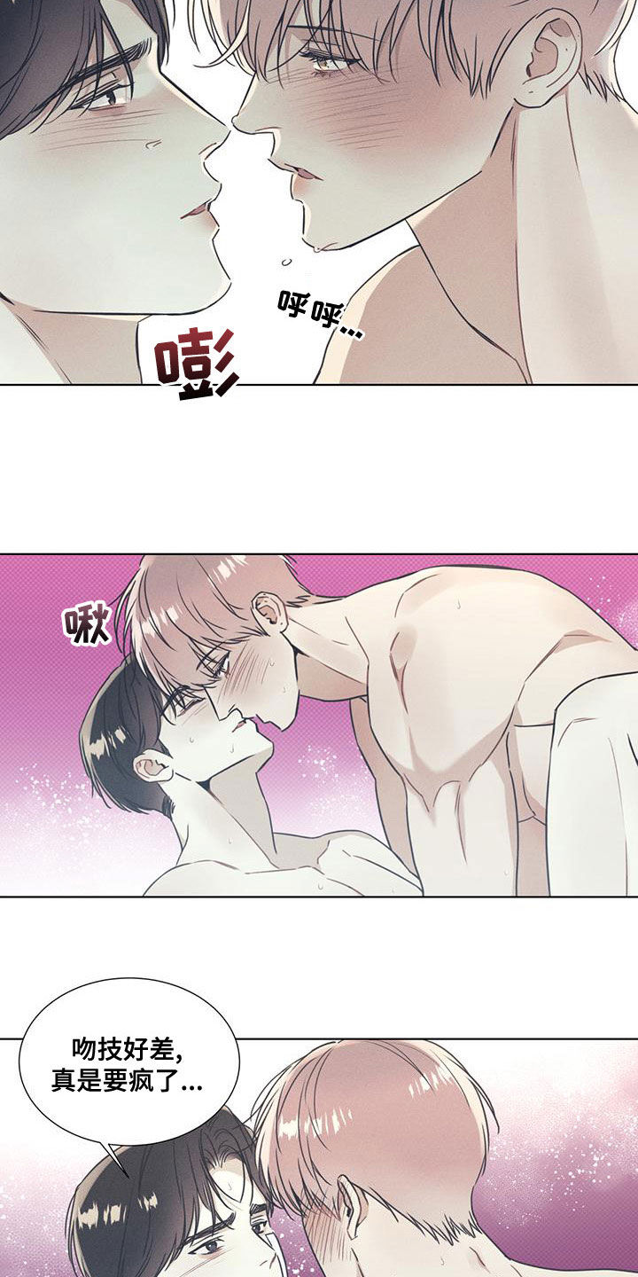 琴音我的畏惧漫画,第54话1图