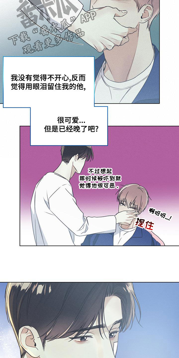 琴音我的畏惧韩漫男主叫什么漫画,第53话1图