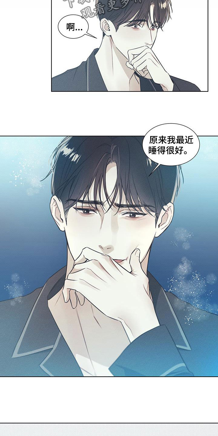 琴音我的畏惧亲亲漫画,第33话1图