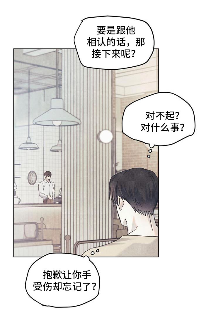 琴音我的畏惧原名是什么漫画,第112话1图