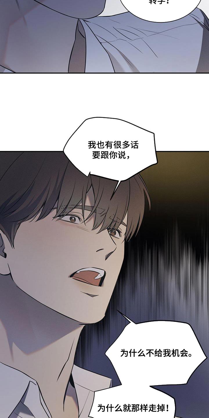 琴音我的畏惧漫画完整版免费观看漫画,第121话2图