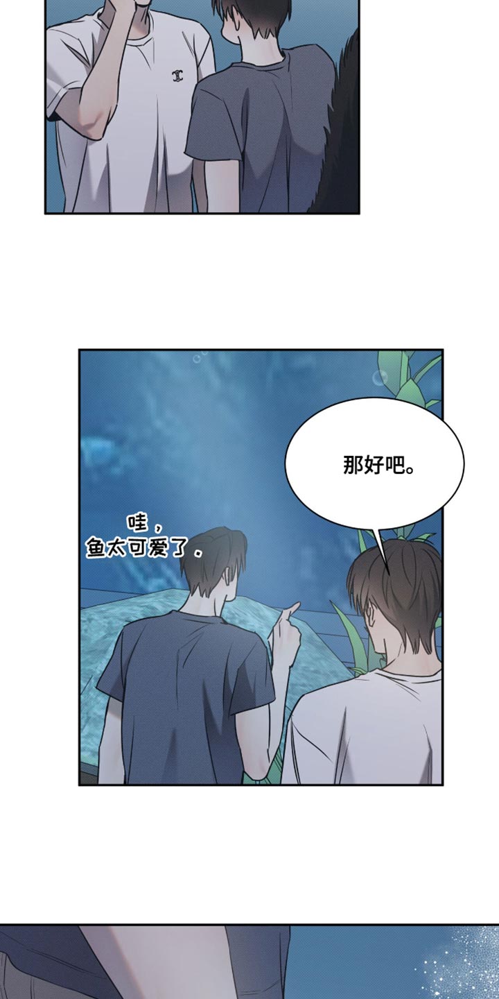 琴音我的畏惧漫画漫画,第138话2图