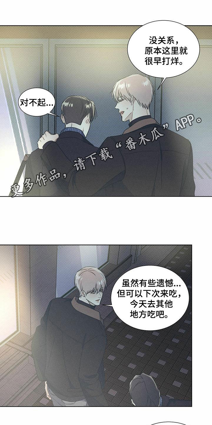 琴音我的畏惧亲亲漫画,第58话1图