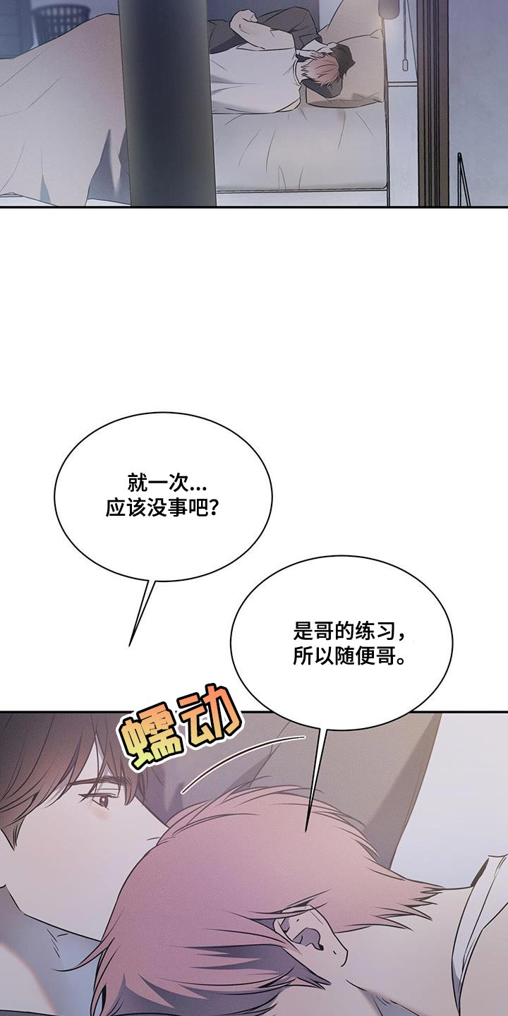 琴音我的畏惧漫画漫画,第132话1图