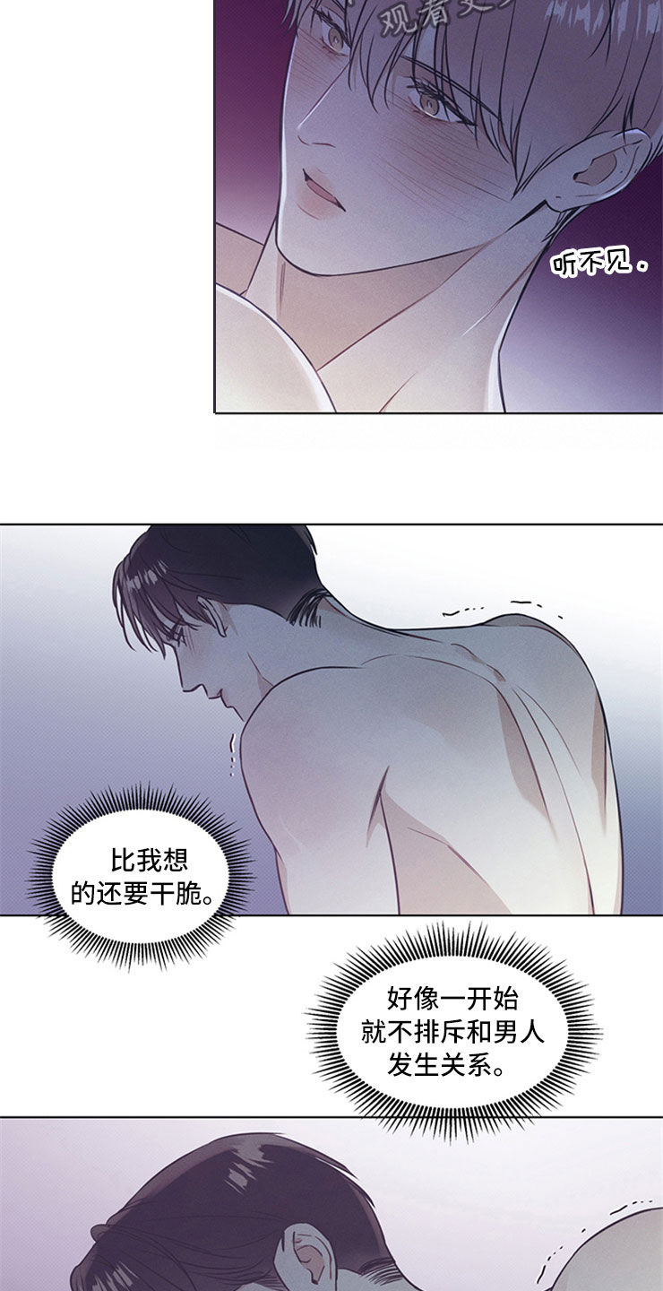 琴音我的畏惧漫画完整版免费观看漫画,第40话1图