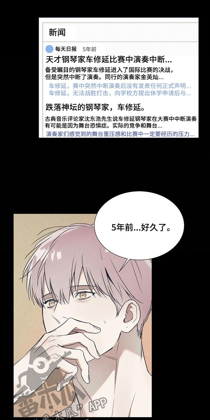 琴音我的畏惧漫画更新时间漫画,第74话1图