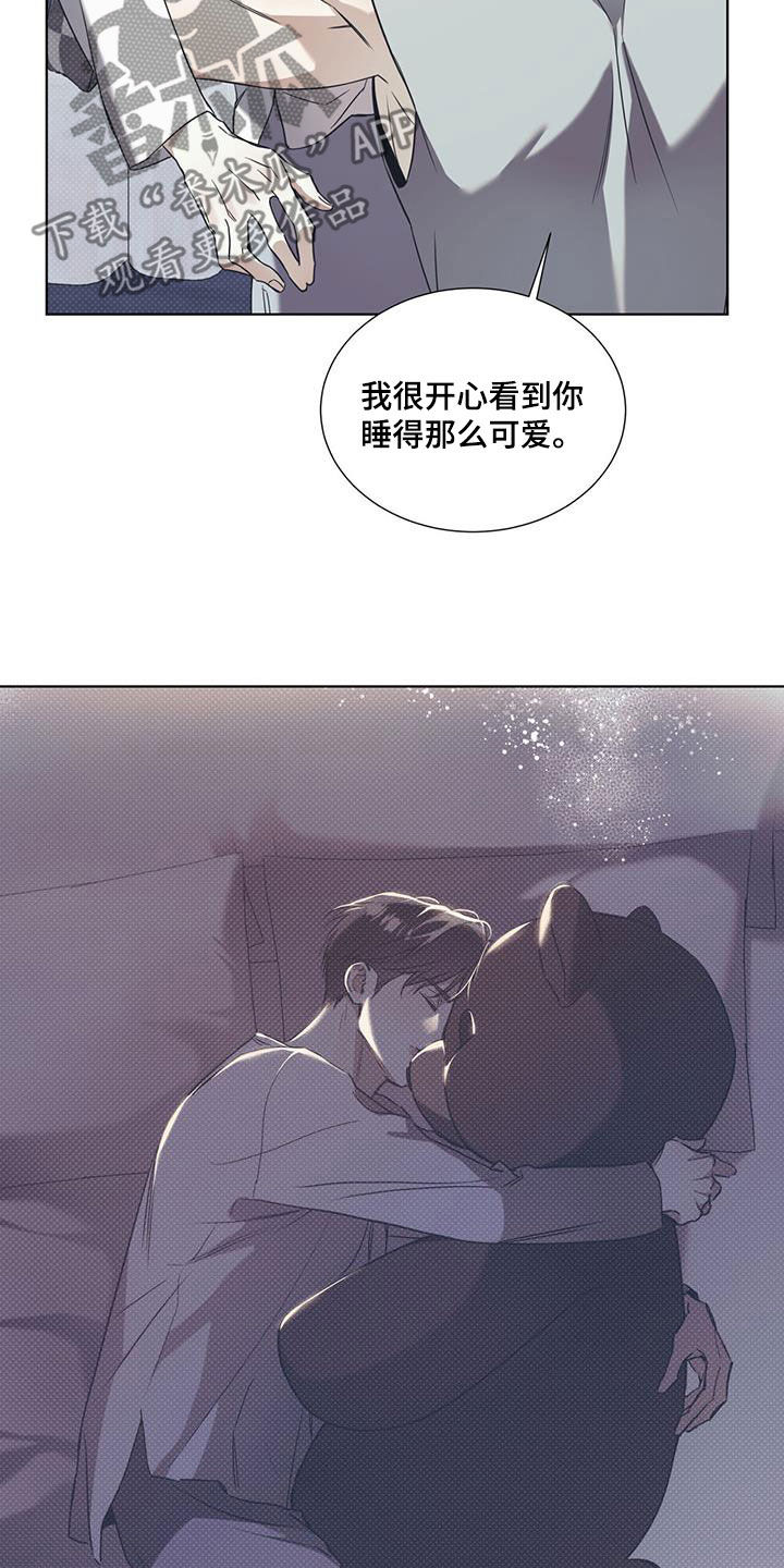 琴音我的畏惧亲亲漫画,第86话1图