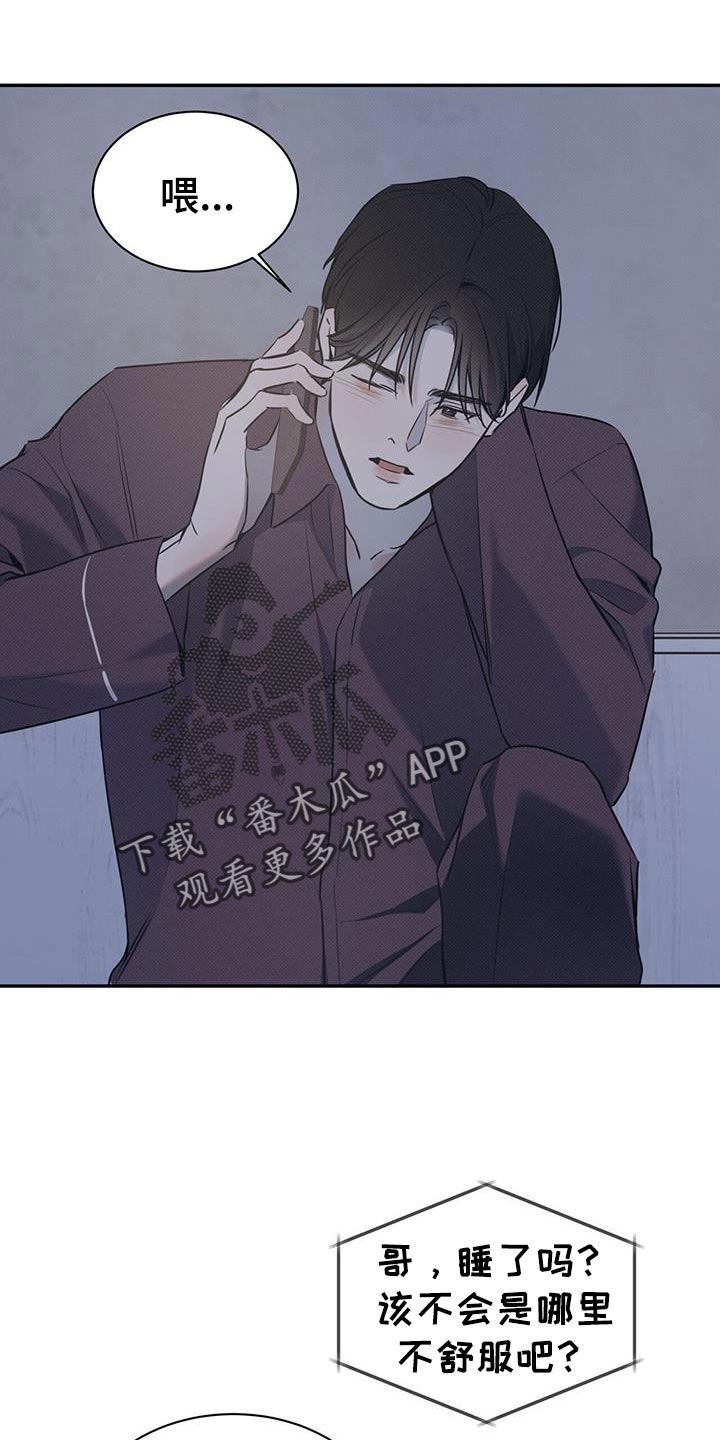 琴音我的畏惧亲亲漫画,第135话1图