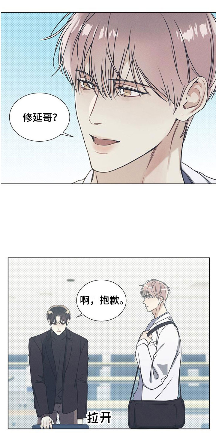 琴音我的畏惧感漫画在线观看无删减版漫画,第3话1图