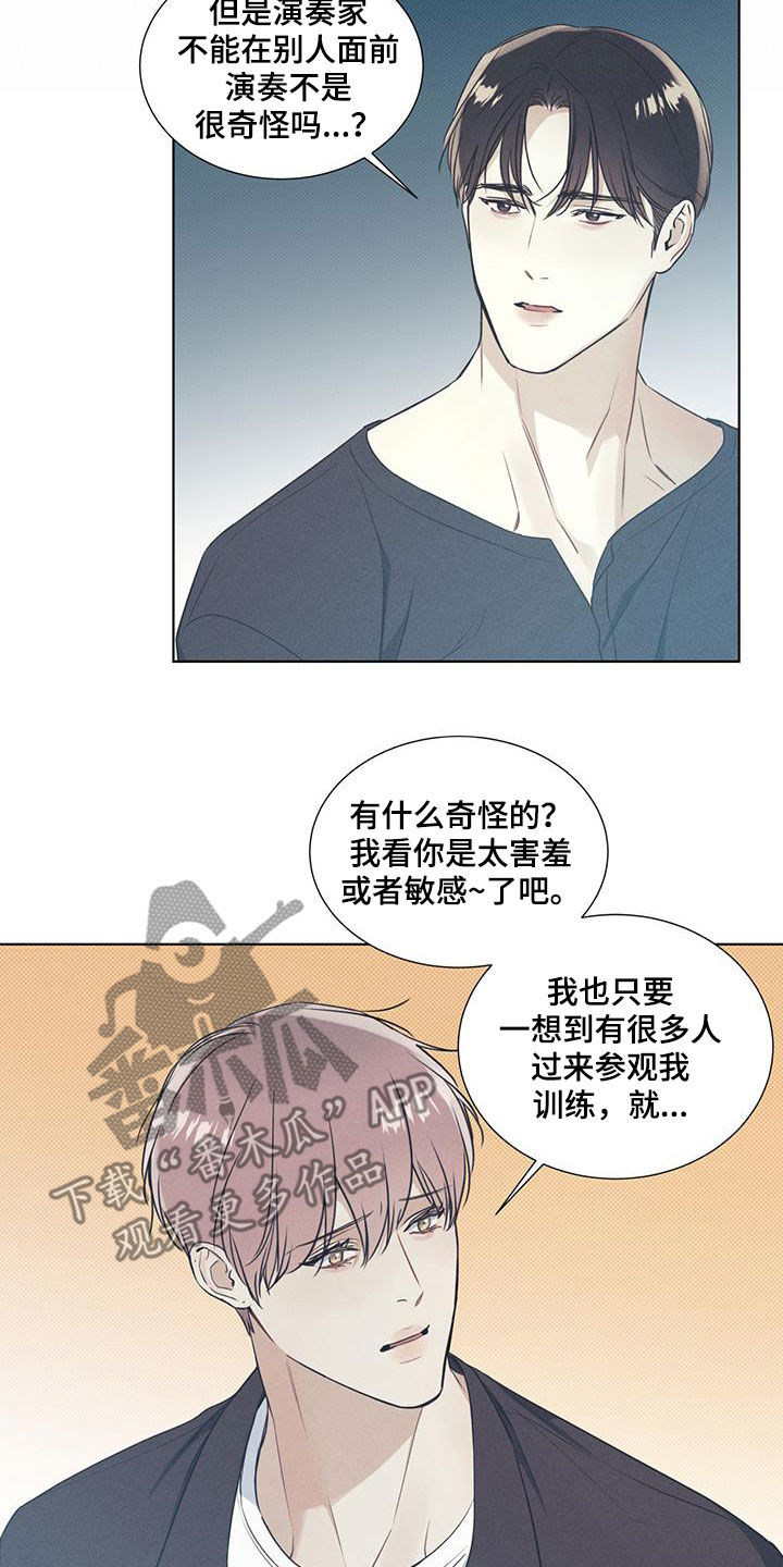 琴音我的畏惧亲亲漫画,第37话2图